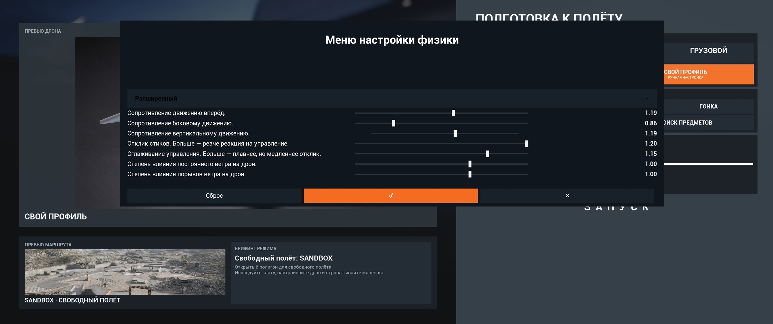 Выбор локации